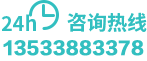 联系电话